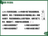 人教版（2024）物理八年級(jí)下冊(cè)第2節(jié) 液體的壓強(qiáng)-第2課時(shí) 液體壓強(qiáng)的大小 連通器課件