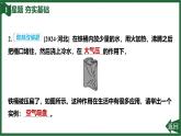 人教版（2024）物理八年級(jí)下冊(cè)第3節(jié) 大氣壓強(qiáng)課件