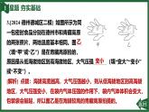 人教版（2024）物理八年級(jí)下冊(cè)第3節(jié) 大氣壓強(qiáng)課件