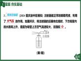 人教版（2024）物理 八年级下册（2024）第5节 流体压强与流速的关系课件