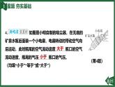 人教版（2024）物理 八年级下册（2024）第5节 流体压强与流速的关系课件
