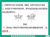 6.1質(zhì)量及其測量  課件2024-2025學年 蘇科版（2025）物理八年級下冊