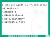 6.2密度  課件 2024-2025學年蘇科版物理八年級下冊