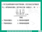 6.2密度  課件 2024-2025學年蘇科版物理八年級下冊