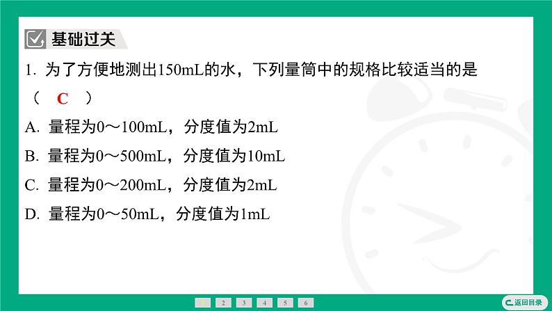 6.3密度知识的应用  课件2024-2025学年苏科版物理八年级下册第2页