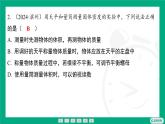6.3密度知識的應(yīng)用  課件2024-2025學(xué)年蘇科版物理八年級下冊