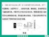 6.3密度知識的應(yīng)用  課件2024-2025學(xué)年蘇科版物理八年級下冊