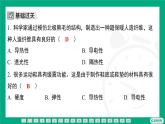 6.4 物质的物理属性  课件 2024-2025学年苏科版物理八年级下册