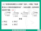 7.3 摩 擦 力  課件 2024-2025學(xué)年蘇科版物理八年級(jí)下冊(cè)