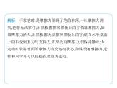 7.3摩擦力課件 --2024-2025學(xué)年蘇科版物理八年級(jí)下冊(cè)