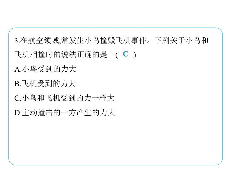 7.4力的作用是相互的课件 2024-2025学年苏科版物理八年级下册第6页