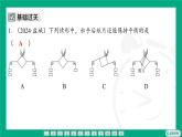 8.1  二力平衡  課件 2024-2025學(xué)年蘇科版物理八年級(jí)下冊(cè)