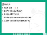 8.2 牛顿第一定律  课件 2024-2025学年苏科版（2025）物理八年级下册