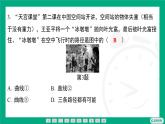 8.2 牛顿第一定律  课件 2024-2025学年苏科版（2025）物理八年级下册