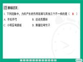 8.3 力与运动的关系  课件 2024-2025学年苏科版（2025）物理八年级下册