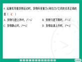 8.3 力与运动的关系  课件 2024-2025学年苏科版（2025）物理八年级下册