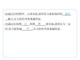 9.1壓　強課件-- 2024-2025學(xué)年蘇科版物理八年級下冊
