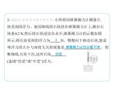 9.4浮　力課件 -2024-2025學(xué)年蘇科版物理八年級下冊