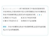 10.1走進(jìn)分子世界課件- 2024-2025學(xué)年蘇科版物理八年級(jí)下冊(cè)