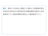 10.2静电现象课件- 2024-2025学年苏科版物理八年级下册