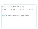 10.4日心说与太阳系10.5宇宙探秘课件 -2024-2025学年苏科版物理八年级下册
