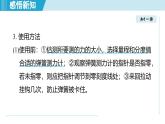 北師大版（2024）八年級物理下冊課件 7.2力的測量 彈力