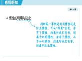 北師大版（2024）八年級(jí)物理下冊(cè)課件 7.7牛頓第一定律