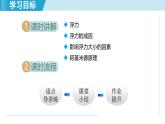 北师大版（2024）八年级物理下册课件 8.6浮力