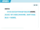北師大版（2024）八年級物理下冊課件 9.1杠桿