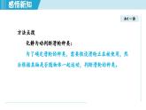 北师大版（2024）八年级物理下册课件 9.2滑轮