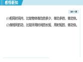 北师大版（2024）八年级物理下册课件 9.4比较做功的快慢