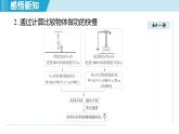 北师大版（2024）八年级物理下册课件 9.4比较做功的快慢