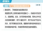 北师大版（2024）八年级物理下册课件 9.6制作简易升降机