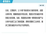 北师大版（2024）八年级物理下册课件 9.6制作简易升降机