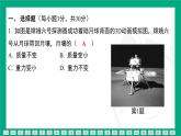 期末素能测评 课件 2024-2025学年苏科版（2025）物理八年级下册