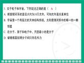 期末素能测评 课件 2024-2025学年苏科版（2025）物理八年级下册