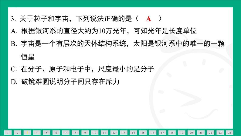 期末素能测评 课件 2024-2025学年苏科版（2025）物理八年级下册第4页