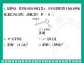 期末素能测评 课件 2024-2025学年苏科版（2025）物理八年级下册