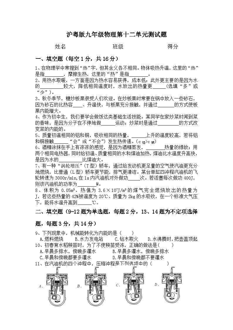第十二章单元测试卷第1页