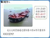 10.1 浮力 （课件）-2024-2025学年人教版（2024）物理八年级下册