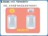 10.2 阿基米德原理  （课件）-2024-2025学年人教版（2024）物理八年级下册