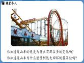 11.1 功  （课件）-2024-2025学年人教版（2024）物理八年级下册