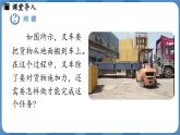 11.1 功  （课件）-2024-2025学年人教版（2024）物理八年级下册
