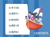 12.3 滑轮 （课件）-2024-2025学年人教版（2024）物理八年级下册