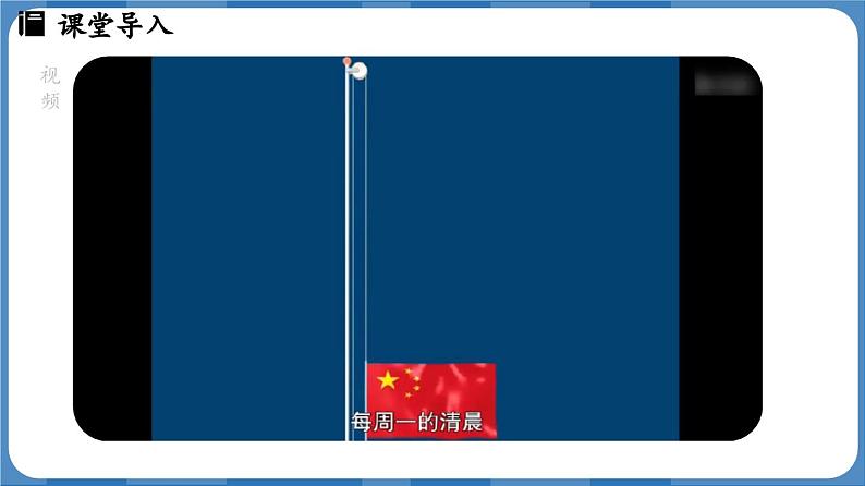 12.3 滑轮 （课件）-2024-2025学年人教版（2024）物理八年级下册第4页