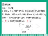 期末复习专题 专题（三）　力与运动  课件2024-2025学年 苏科版（2025）物理八年级下册