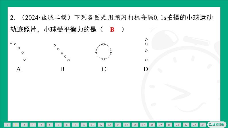 期末复习专题 专题（三）　力与运动  课件2024-2025学年 苏科版（2025）物理八年级下册第3页