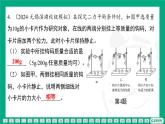 期末复习专题 专题（三）　力与运动  课件2024-2025学年 苏科版（2025）物理八年级下册