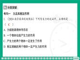 期末复习专题（二）力  课件   2024-2025学年苏科版（2025）物理八年级下册