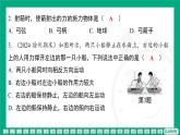 期末复习专题（二）力  课件   2024-2025学年苏科版（2025）物理八年级下册